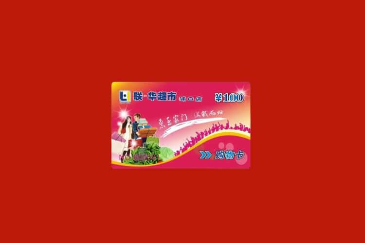 聊城礼品回收多少钱报价